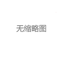 上海魔都海选品茶QQ私密社群资源对接
